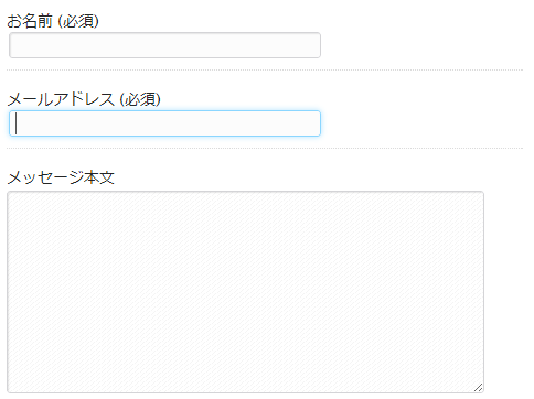  Twitter風の Contact Form 7 CSSデザイン
